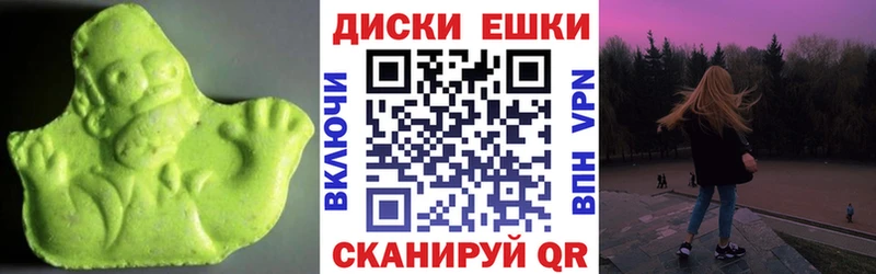 Купить закладки  Юрьев-Польский  ЭКСТАЗИ круглые 