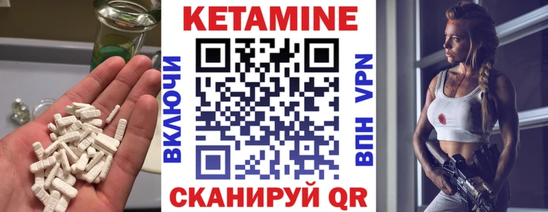 Кетамин VHQ  Купить закладки  Юрьев-Польский 