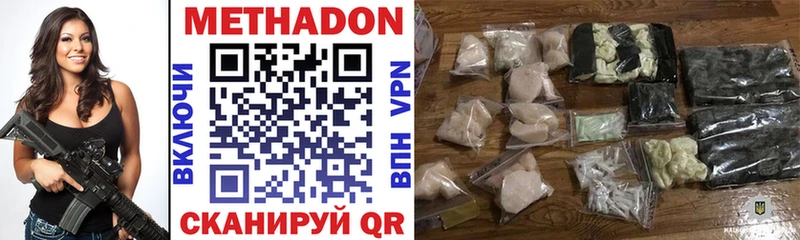 Метадон methadone Юрьев-Польский